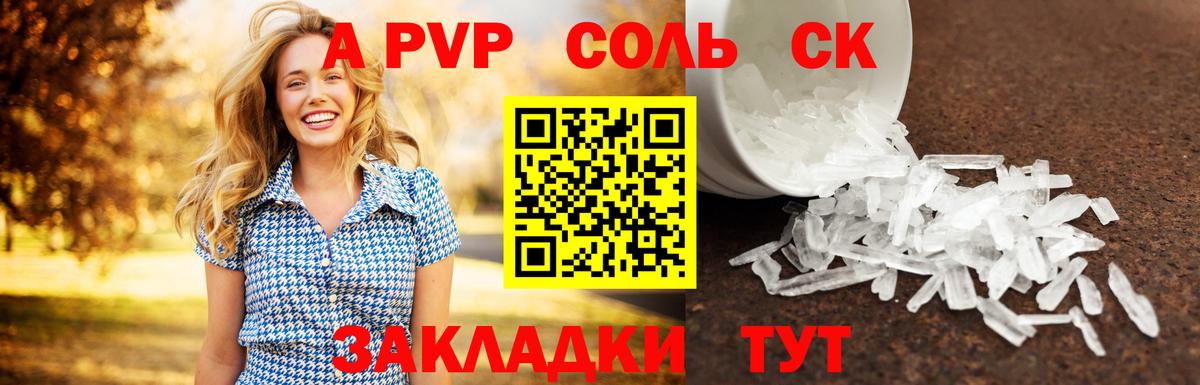 Alfa_PVP Crystall  Альфа ПВП Соль  Alfa_PVP Crystall  Вход с VPN  Гудермес 