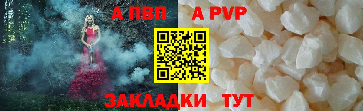 Alfa_PVP Crystall Гудермес