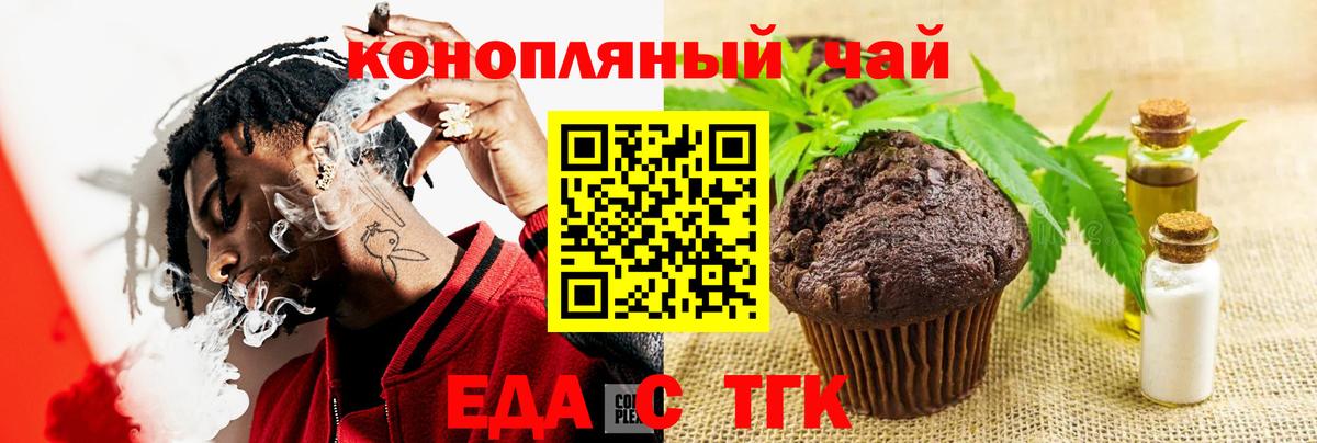 Гудермес  Печенье с ТГК конопля  Вход с VPN 
