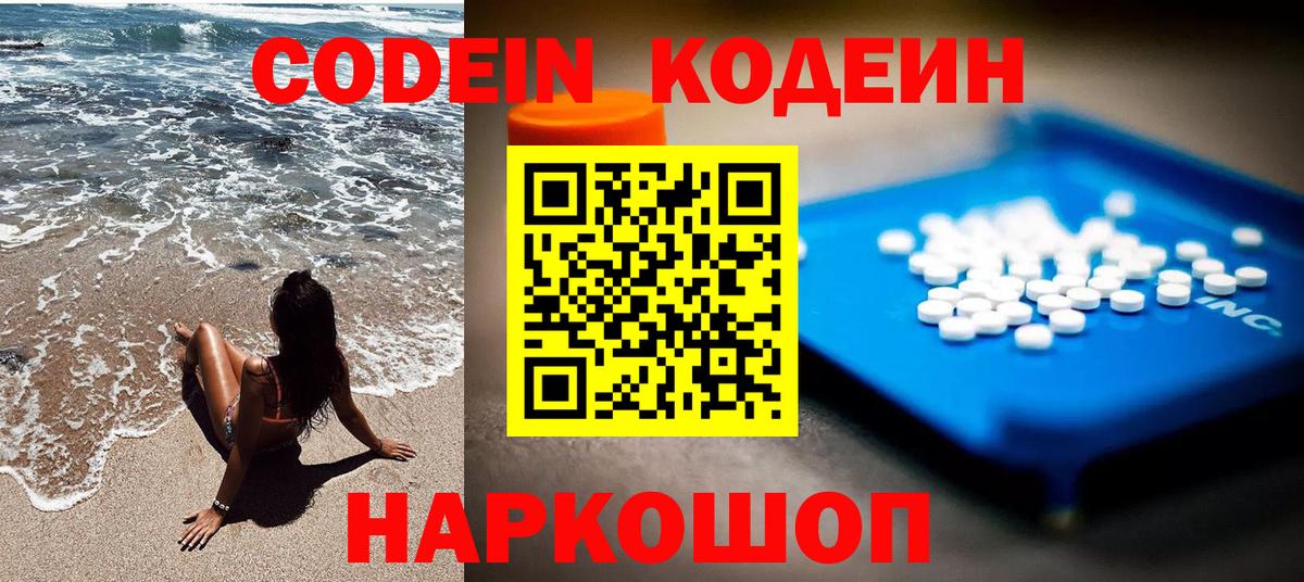 Codein Purple Drank Гудермес