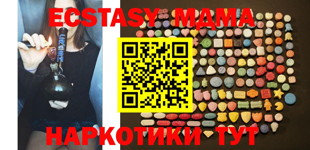 Ecstasy XTC  Экстази  Гудермес  Вход с VPN 