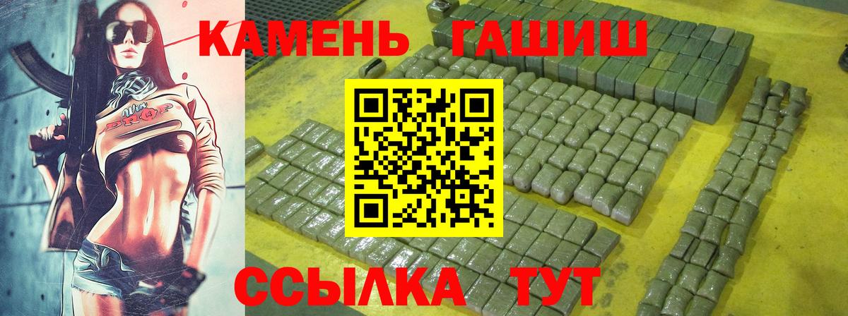 Гашиш Ice-O-Lator  Вход с VPN  Гудермес  ГАШИШ гарик 