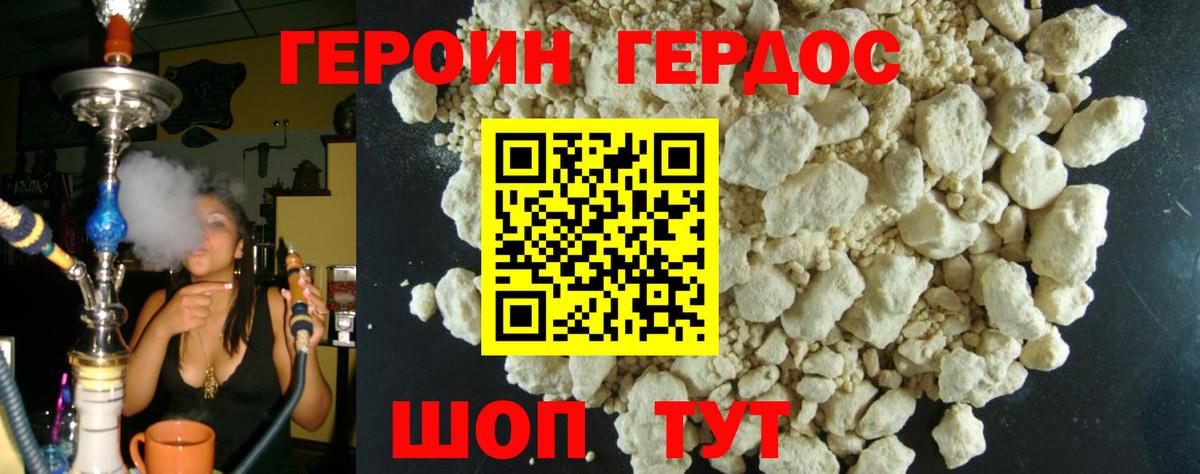Героин гречка  Вход с VPN  Гудермес 