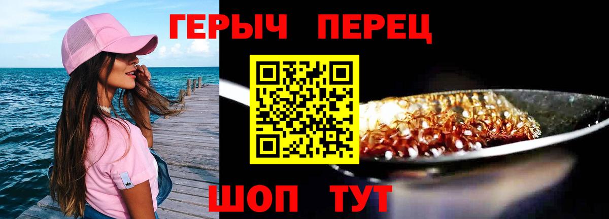 ГЕРОИН гречка Гудермес