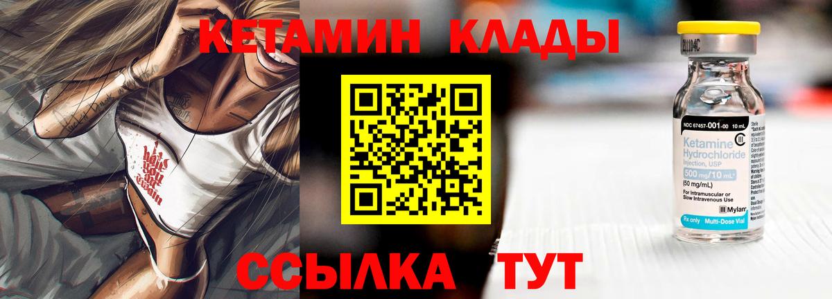 Гудермес  КЕТАМИН ketamine  Вход с VPN  Кетамин ketamine 