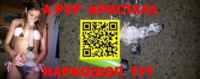 стафф Иваново
