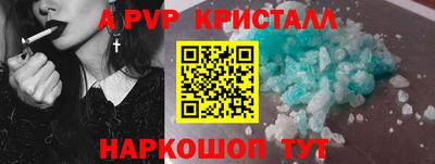 а пвп мука Железногорск