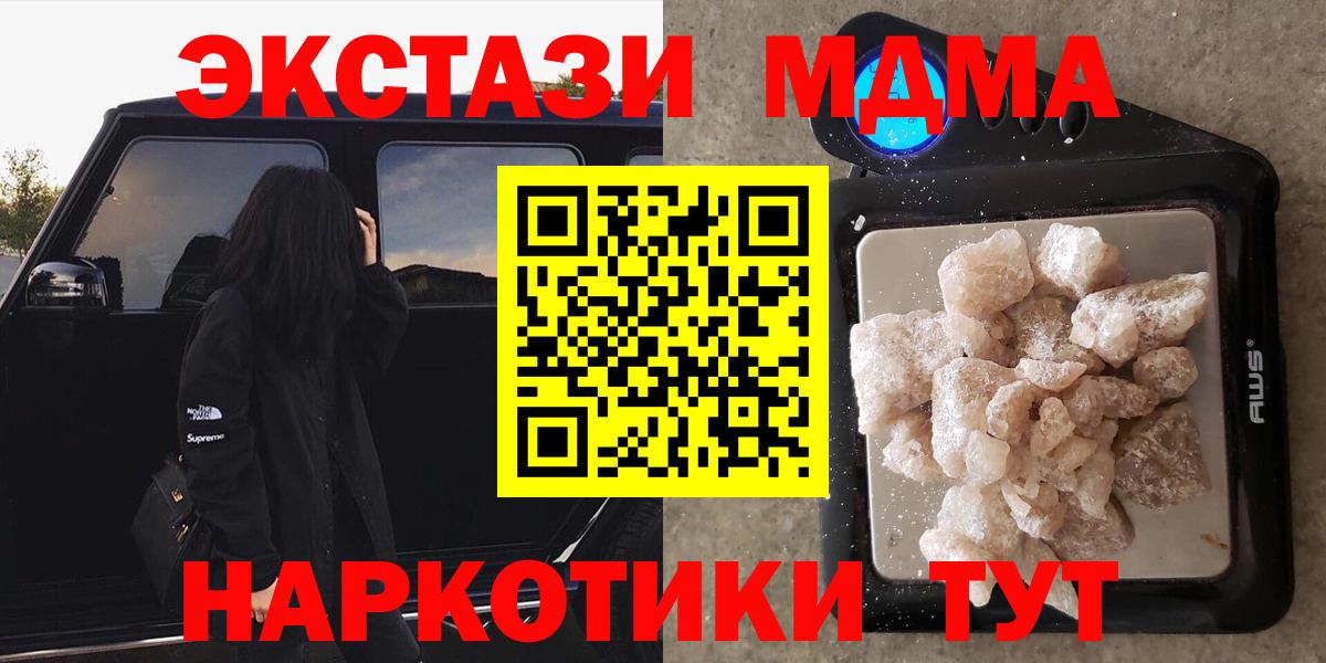 MDMA Molly  МДМА кристаллы  Вход с VPN  MDMA  Гудермес 