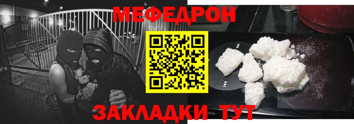 Мефедрон  МЯУ-МЯУ  Гудермес  Вход с VPN  МЯУ-МЯУ VHQ  МЯУ-МЯУ mephedrone 