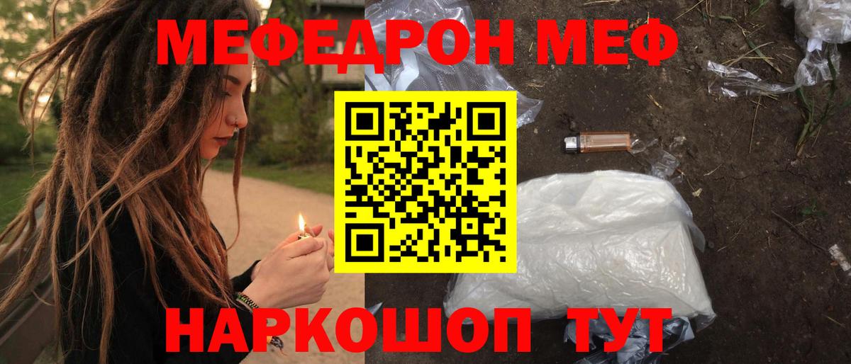 Меф мука Гудермес