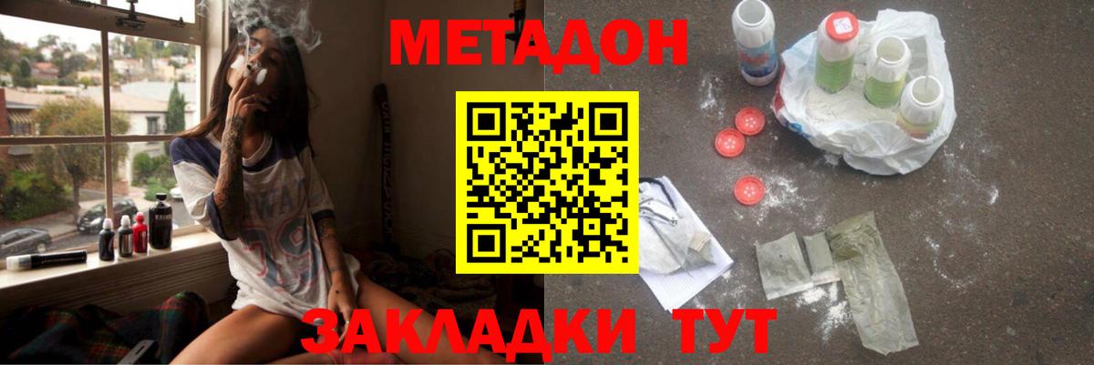 МЕТАДОН мёд  Вход с VPN  darknet формула  Гудермес  Метадон белоснежный 