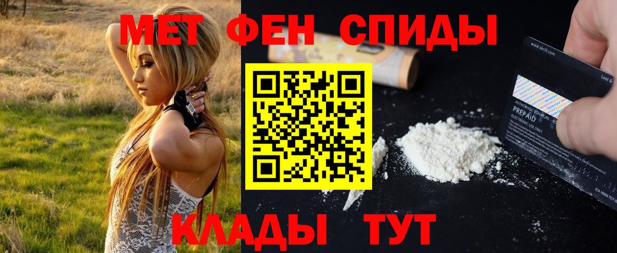 МЕТАМФЕТАМИН Декстрометамфетамин 99.9%  Вход с VPN  Гудермес 
