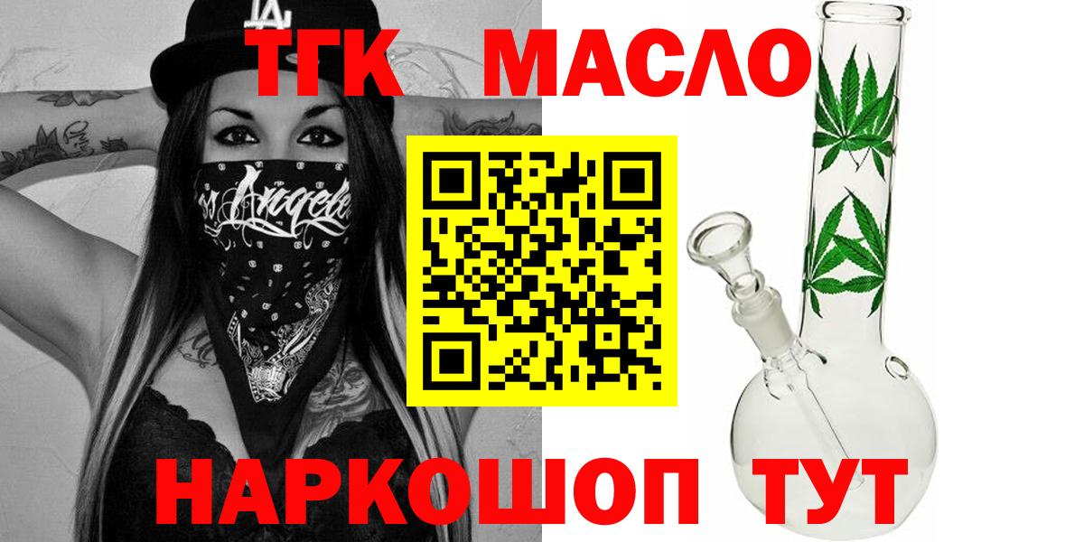 Дистиллят ТГК Wax  Вход с VPN  Дистиллят ТГК жижа  Гудермес 
